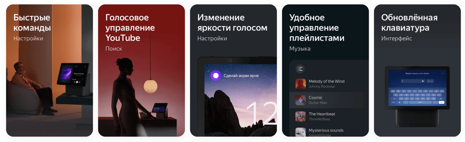 Алиса научилась делать комплименты и многое другое — вышло большое обновление Яндекс Станций с Алисой 5 image 28