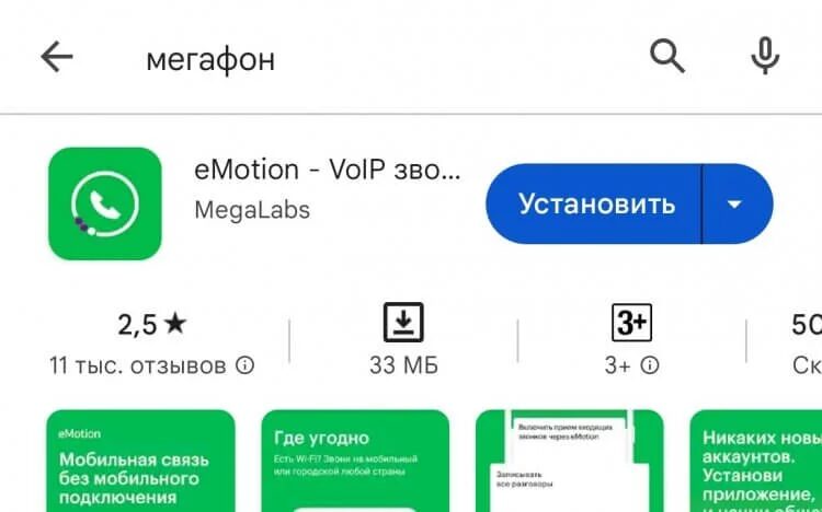megafon google play 750x468 1