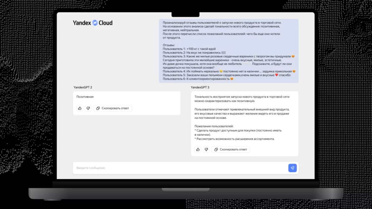 yandeks vypustil moschnuyu nejroset yandexgpt 3 pro operezhaet chatgpt 3.5 turbo. kak poprobovat 4