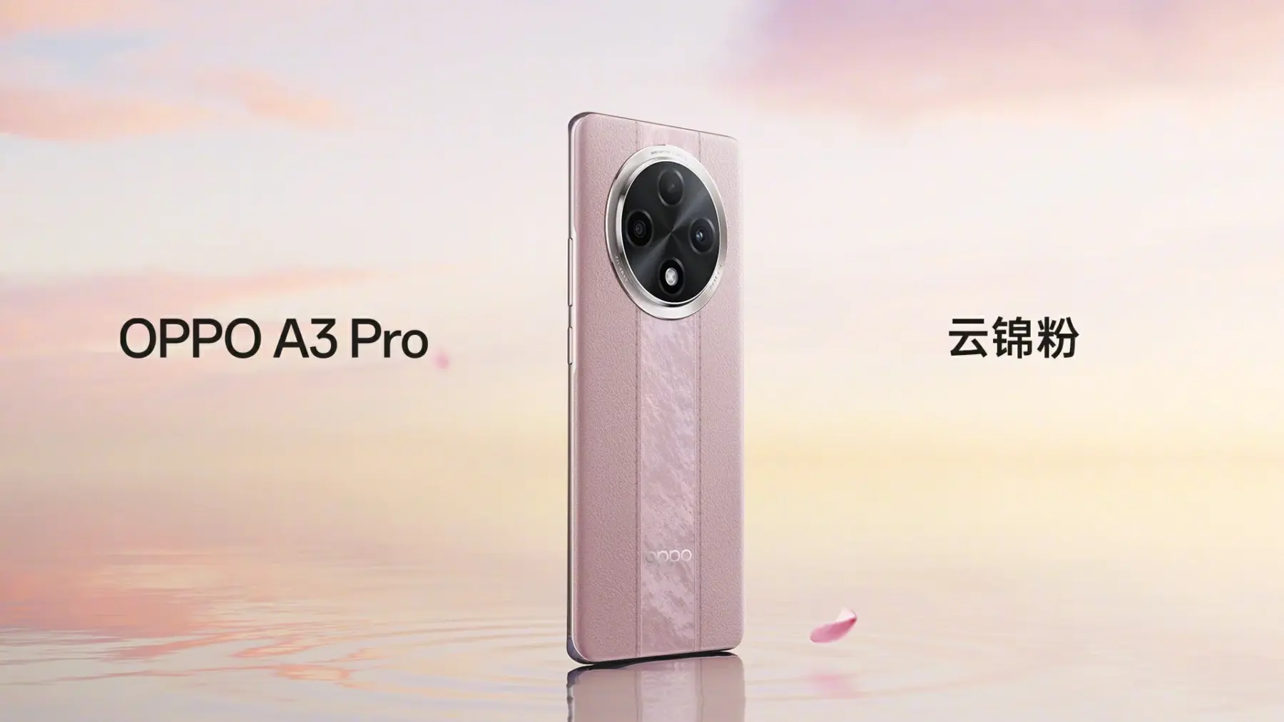 Официально объявлена дата запуска Oppo A3 Pro 6 001rjikpgy1hoilout4c3j61hc0u0don02