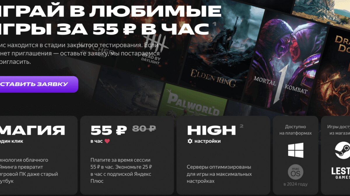 Яндекс