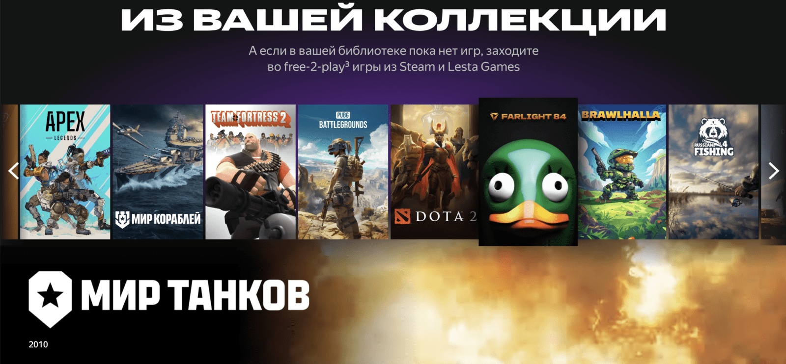 Яндекс запустил облачный игровой сервис «Плюс Гейминг» 5 Яндекс