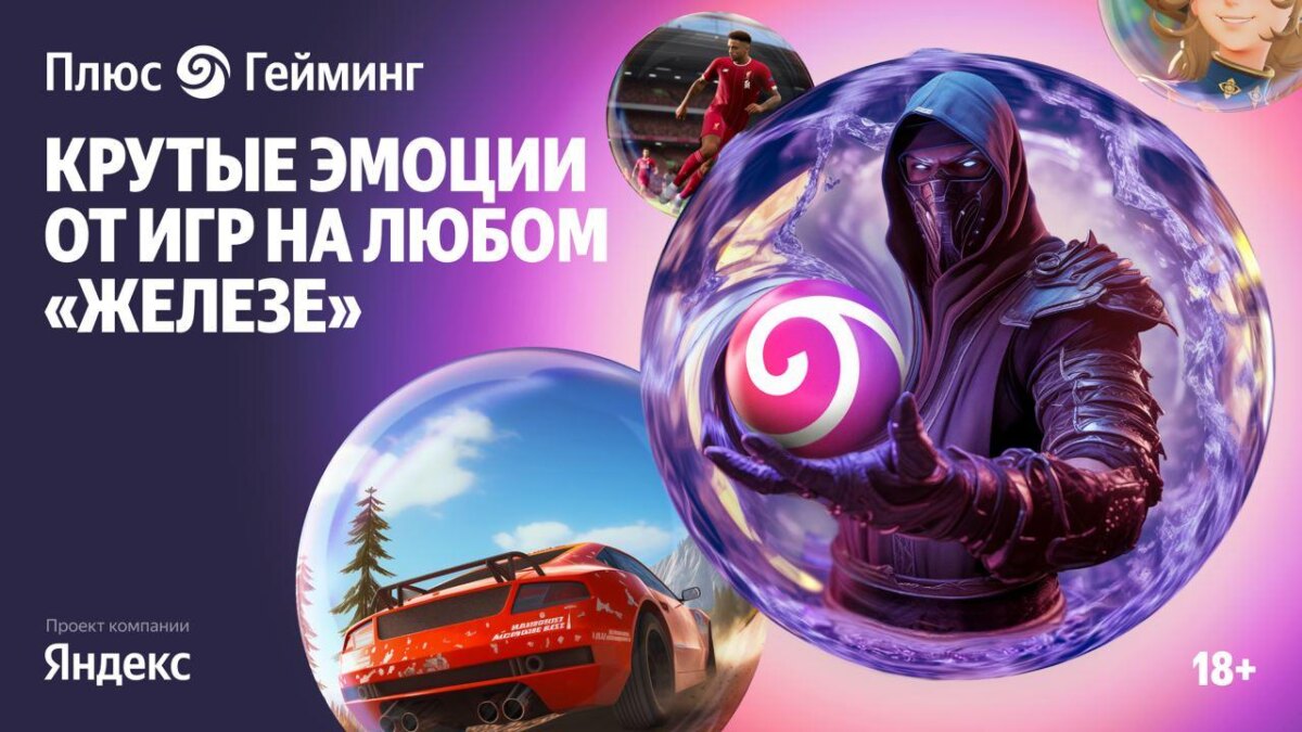 Яндекс