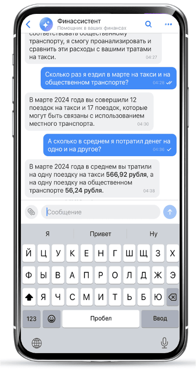 Тинькофф первым в мире представил экосистему персональных помощников 6 finassistent