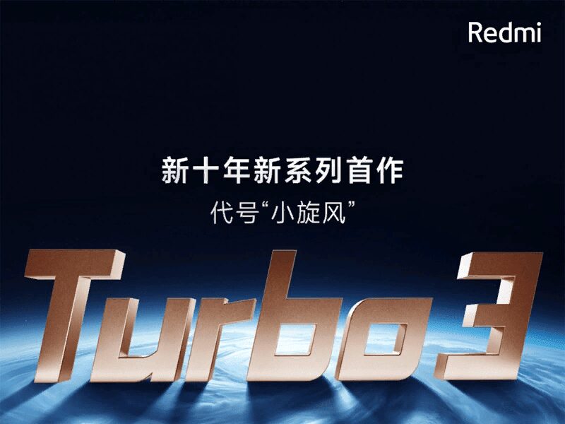 Xiaomi планирует запустить Redmi Turbo 3 с мощным процессором 3 image 10
