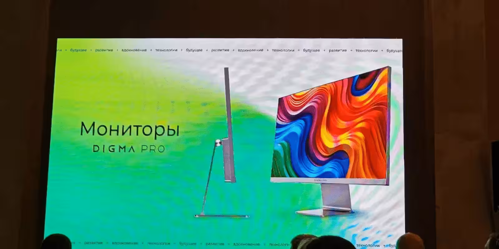 Экран монитора Digma Pro с яркой цветной графикой и демонстрацией дисплея