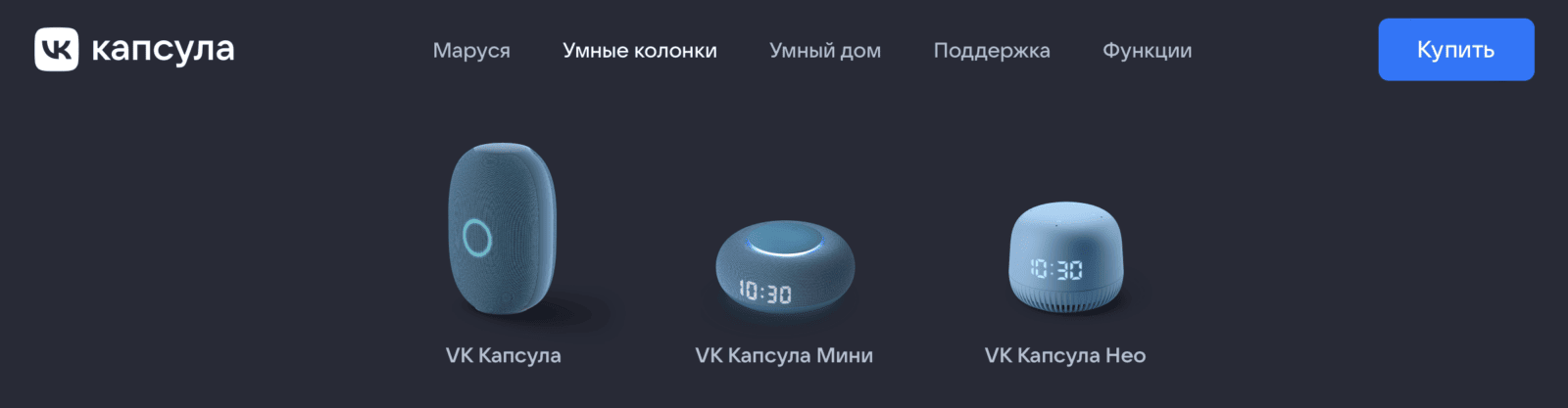 VK делает новую VK Капсулу Про 3 image 30