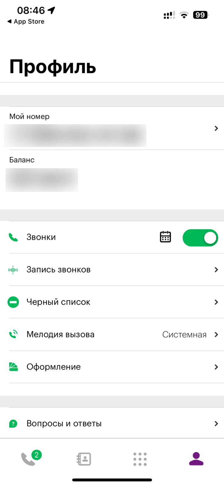У МегаФона частично заработал eMotion, приложение для звонков за границей 8 img 0919