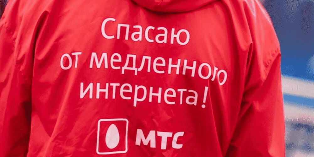 mts internet 9