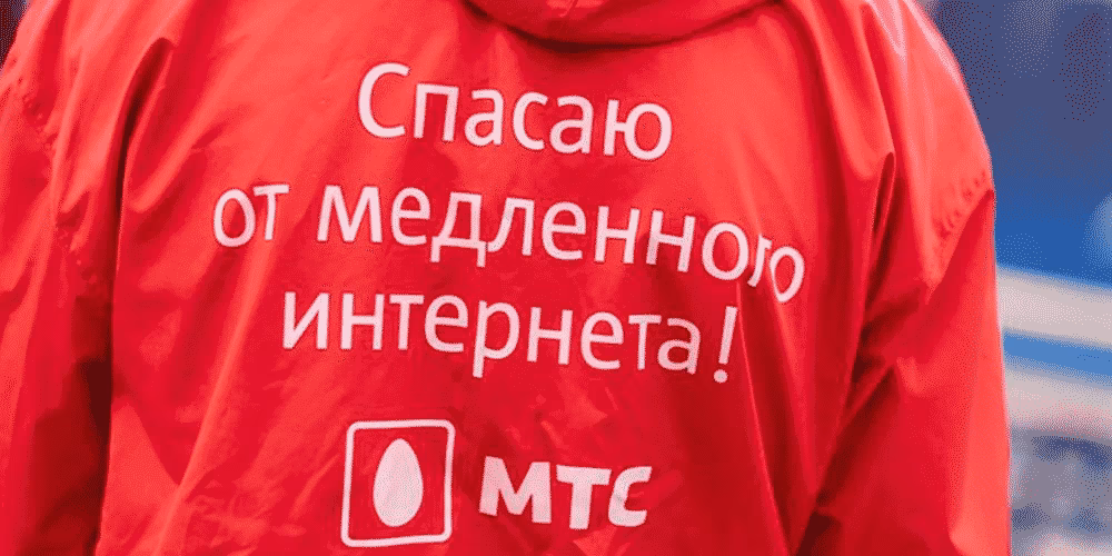 mts internet 9