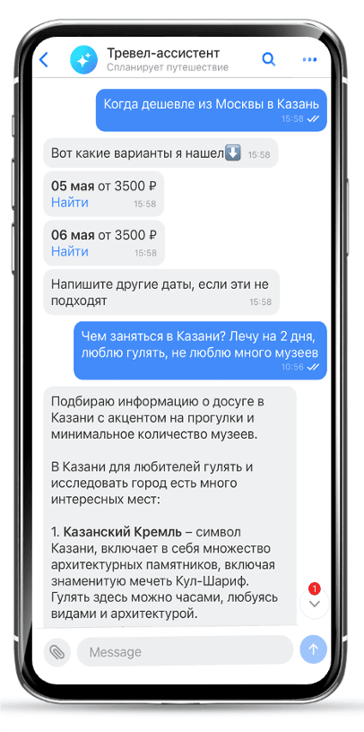 Тинькофф первым в мире представил экосистему персональных помощников 7 trevel assistent