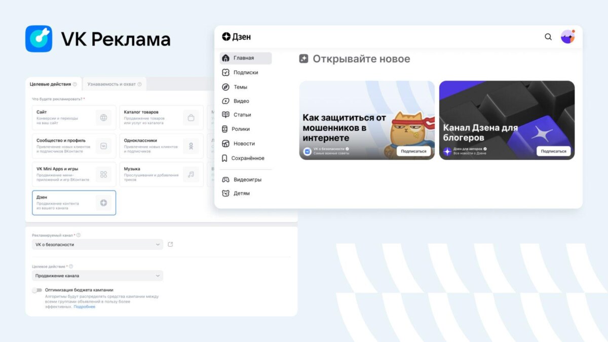 vk reklama dzen