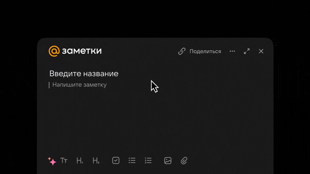 zametki