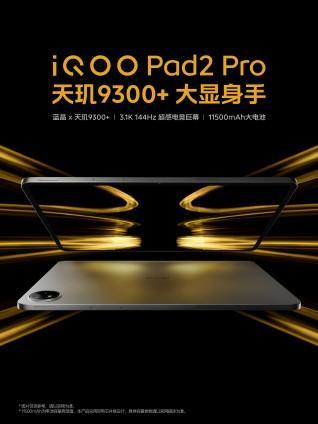 iQOO Pad2: утечка характеристик 6 2 6