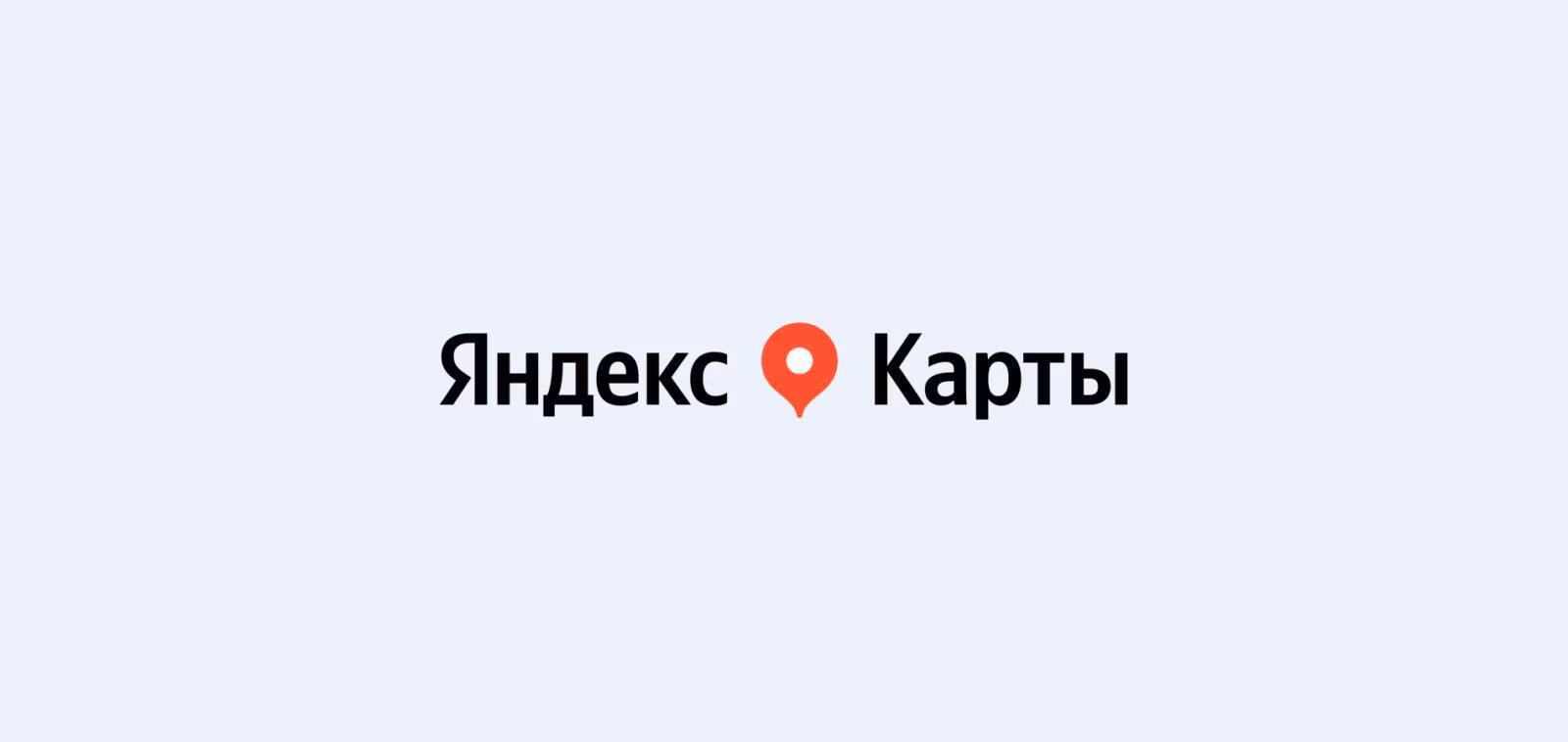 В Яндекс Картах появилась возможность уточнять точку прибытия 2 be2b3477d38ded14cc1d9f201c7c61a2