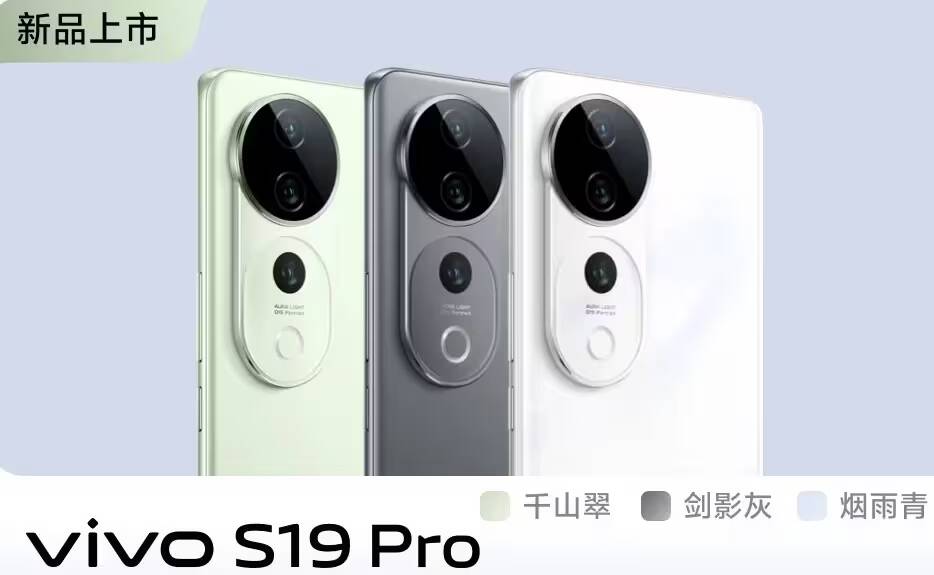 Три цвета Vivo S19 Pro сзади с крупными камерными модулями