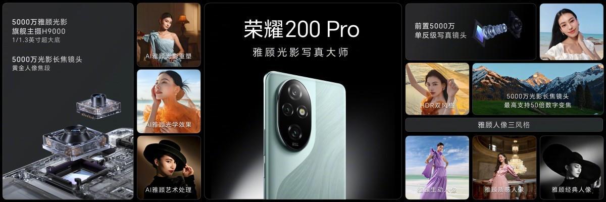 Серия Honor 200 представлена официально 7 Honor 200
