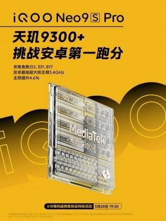 Представлен iQOO Neo9S Pro с процессором Dimensity 9300+ 8 iQOO Neo9S Pro