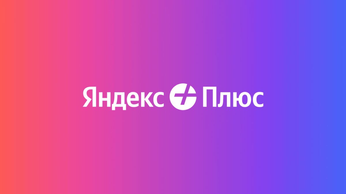 У подписчиков Яндекс Плюса появится больше кешбэка 2 orig 4