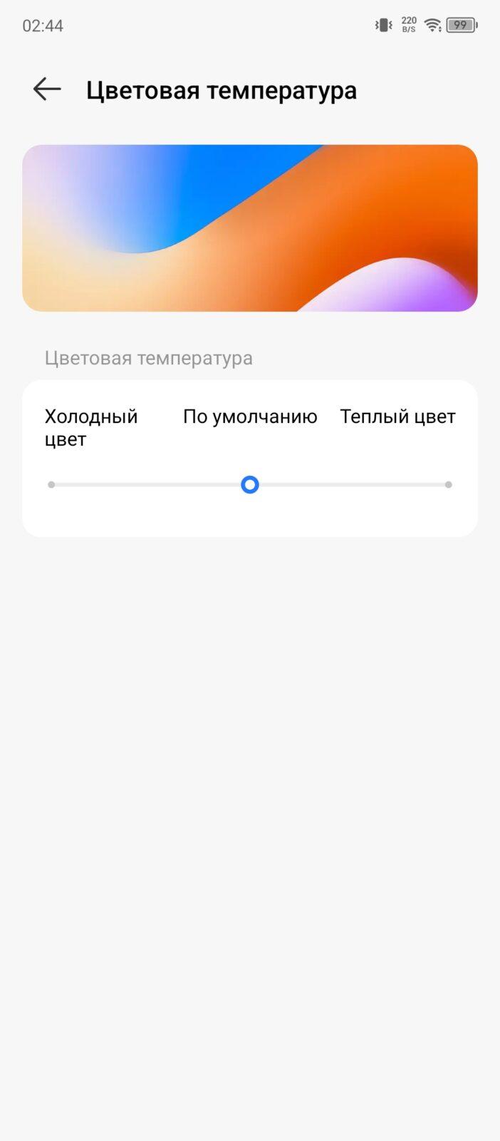 Обзор Tecno Spark 20 Pro: недорогой и красивый 68 screenshot 20240525 024414
