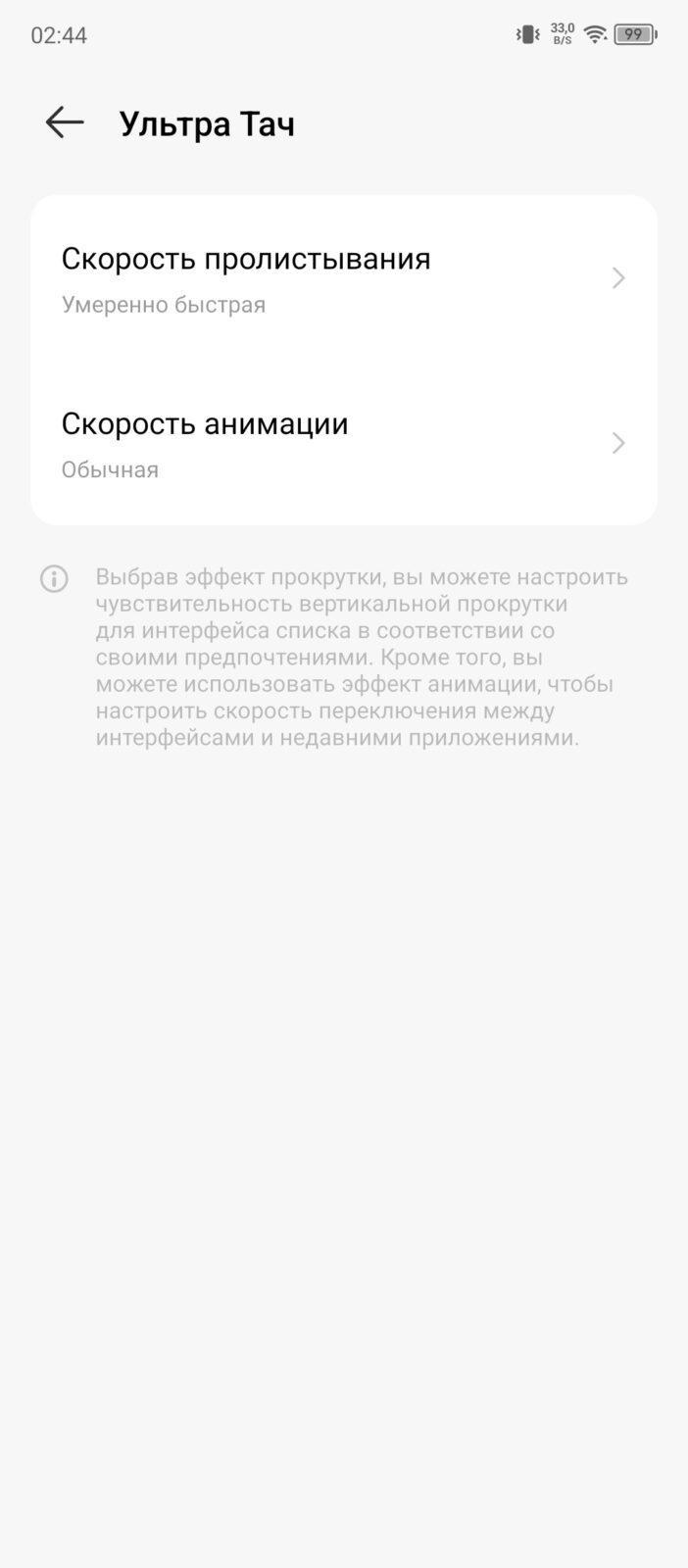 Обзор Tecno Spark 20 Pro: недорогой и красивый 69 screenshot 20240525 024426