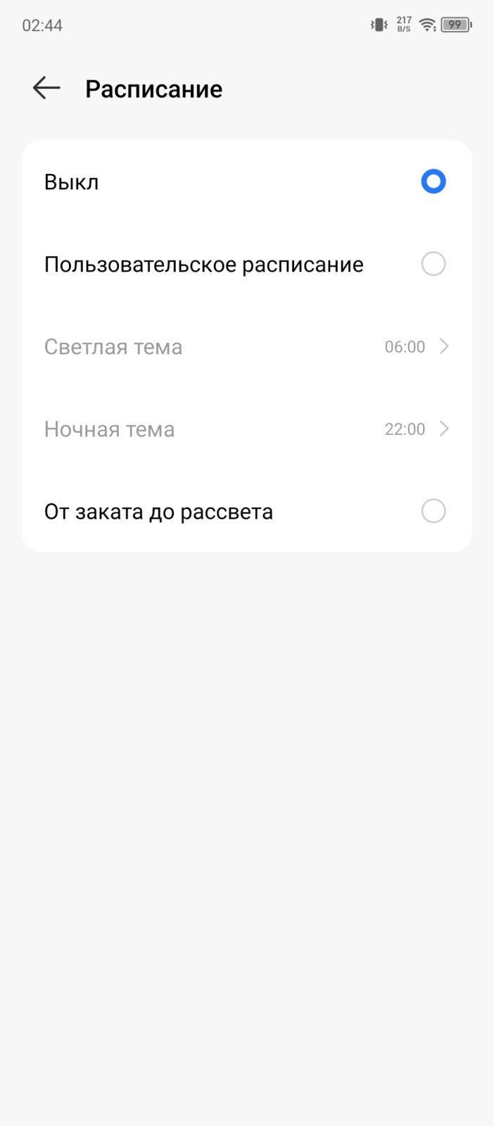 Обзор Tecno Spark 20 Pro: недорогой и красивый 70 screenshot 20240525 024441