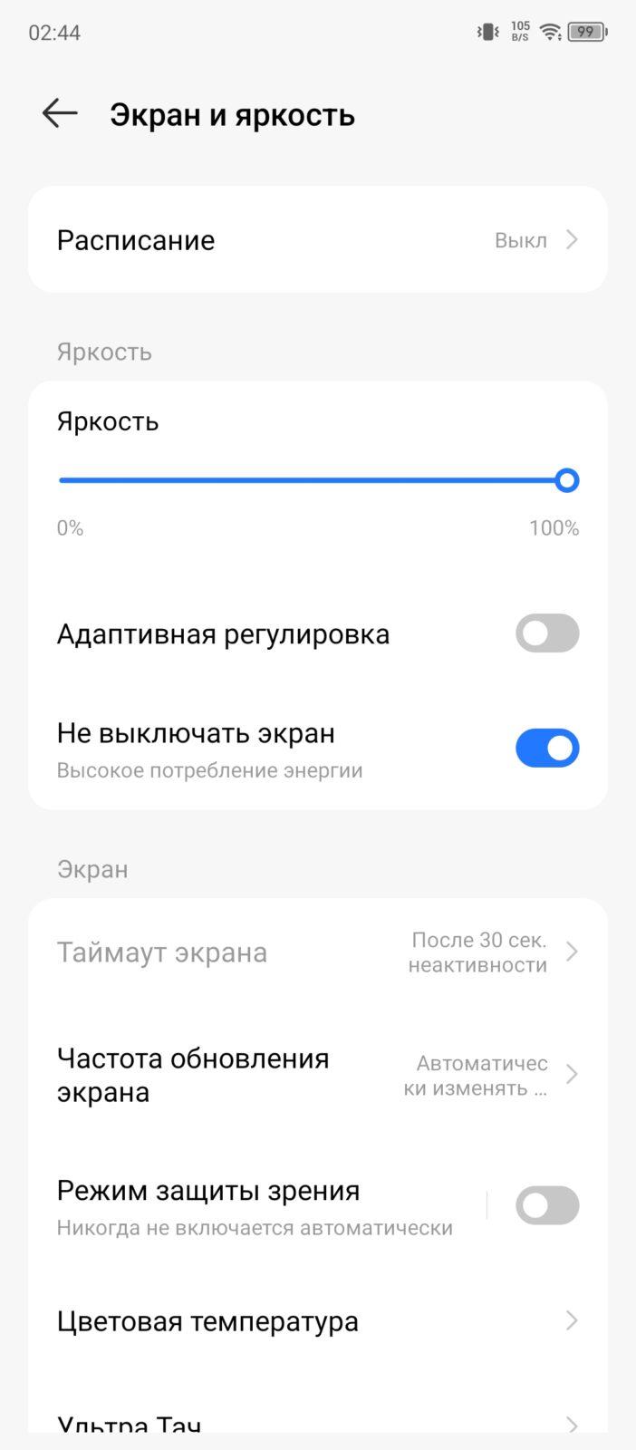 Обзор Tecno Spark 20 Pro: недорогой и красивый 71 screenshot 20240525 024446