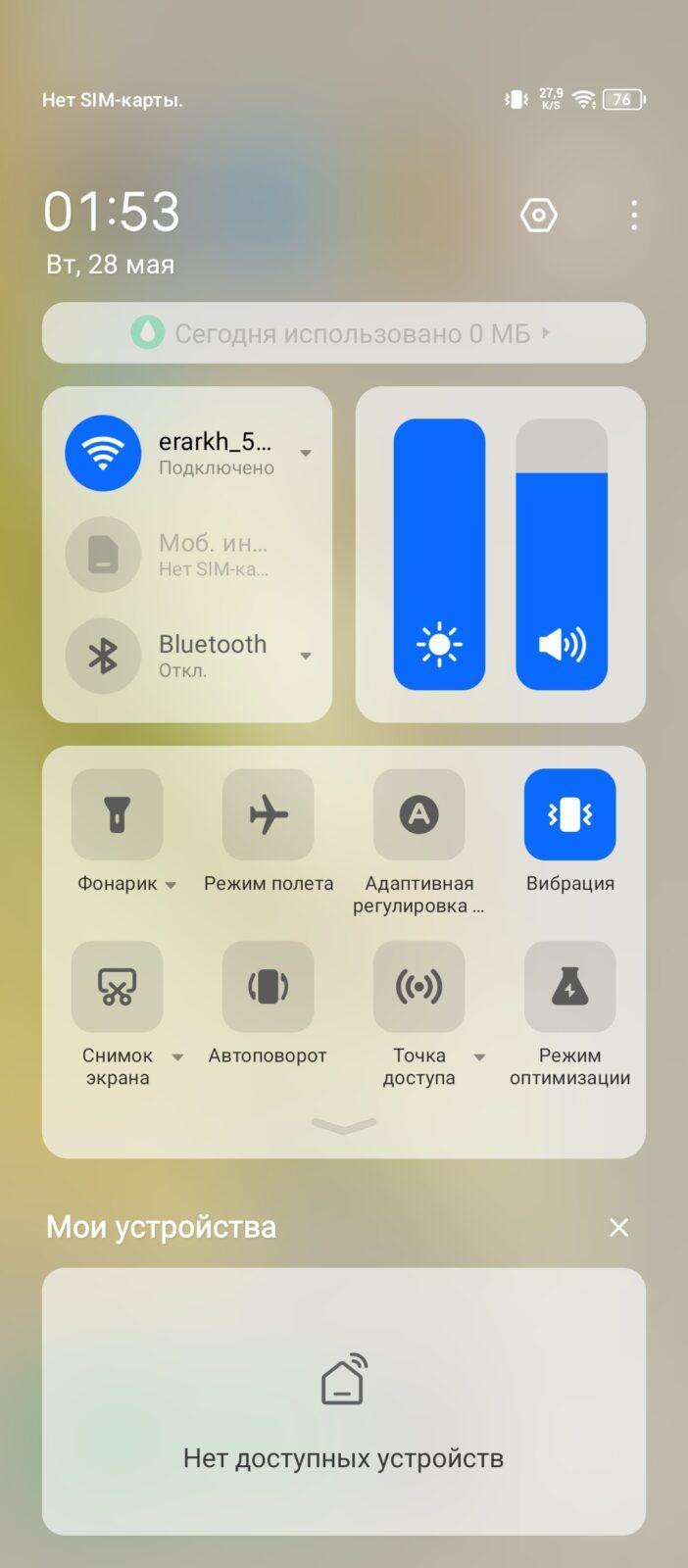 Обзор Tecno Spark 20 Pro: недорогой и красивый 72 screenshot 20240528 015346