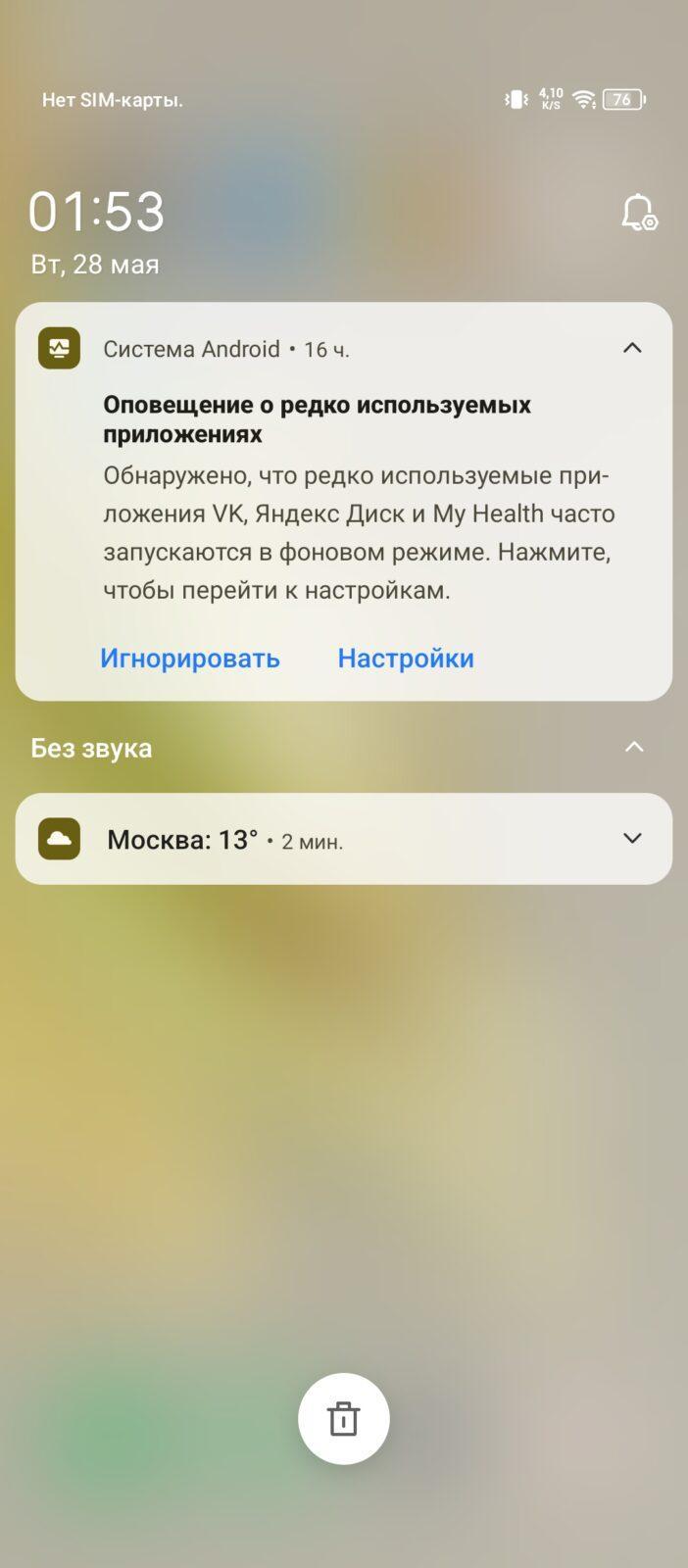 Обзор Tecno Spark 20 Pro: недорогой и красивый 73 screenshot 20240528 015349