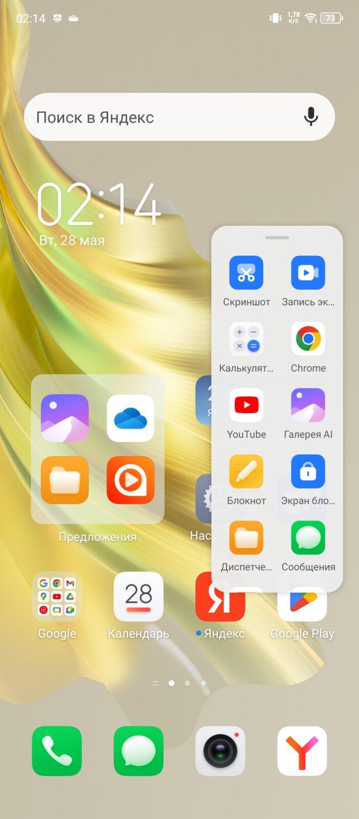 Обзор Tecno Spark 20 Pro: недорогой и красивый 67 screenshot 20240528 021412