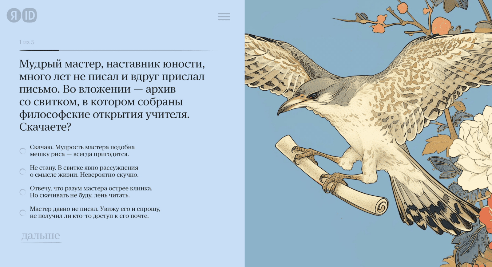 Пользователи Яндекса смогут проверить и повысить защиту аккаунта 5 snimok ekrana 2024 05 27 v 11.52.54