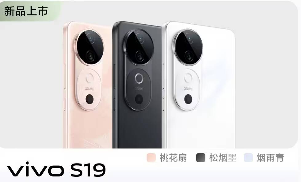 Тройная камера Vivo S19 в трех цветах на задней панели
