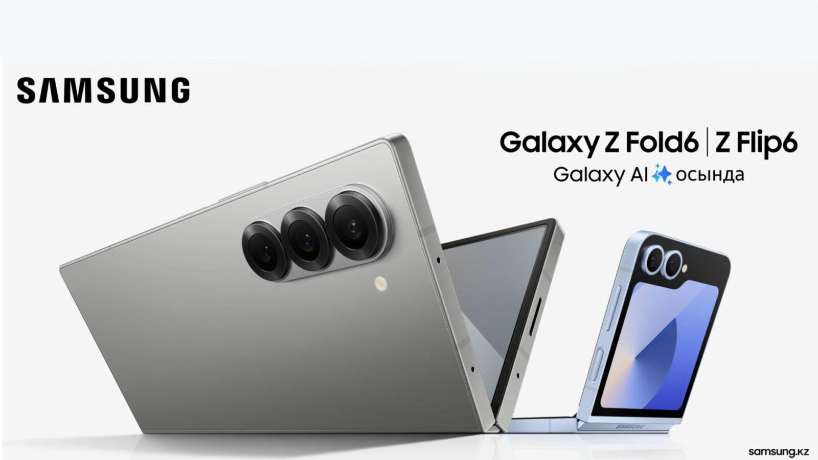 Стали известны цвета Samsung Galaxy Z Flip 6 и Fold 6 3 samsung galaxy z flip 6 fold 6 real render leak kazakhstan