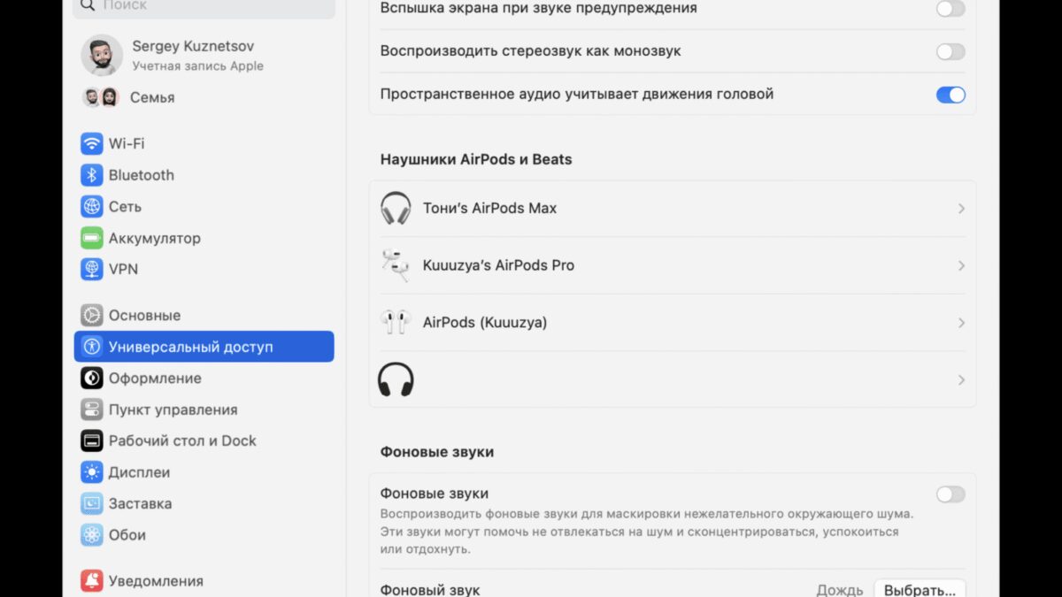 В macOS Sequoia добавлены настройки для наушников AirPods 4 snimok ekrana 2024 06 28 v 08.33.21