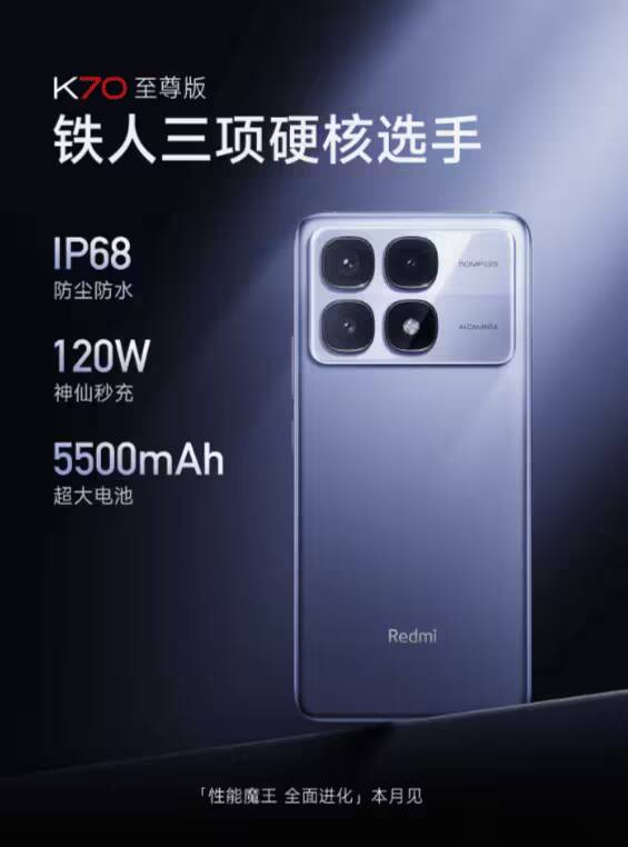 Рекламное изображение смартфона Redmi K70 с четырьмя камерами сзади