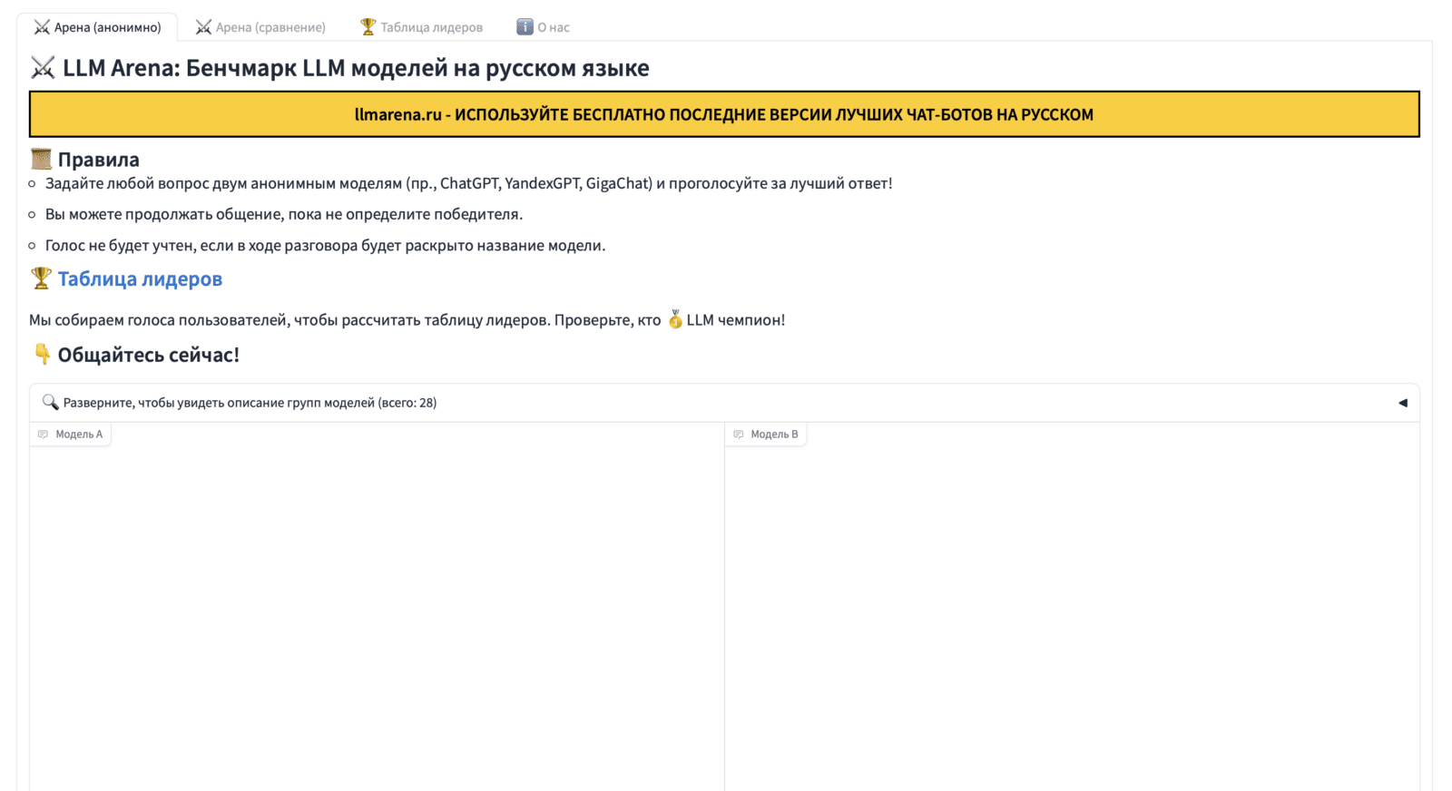 В России появилась платформа для оценки генеративных нейросетей 3 image 96