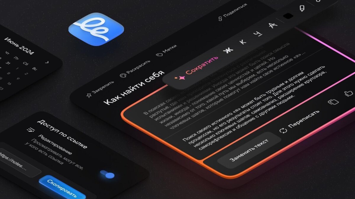 Генеративный ИИ VK сократит и выделит основную мысль текста в Заметках Mail.ru 1 imidzh