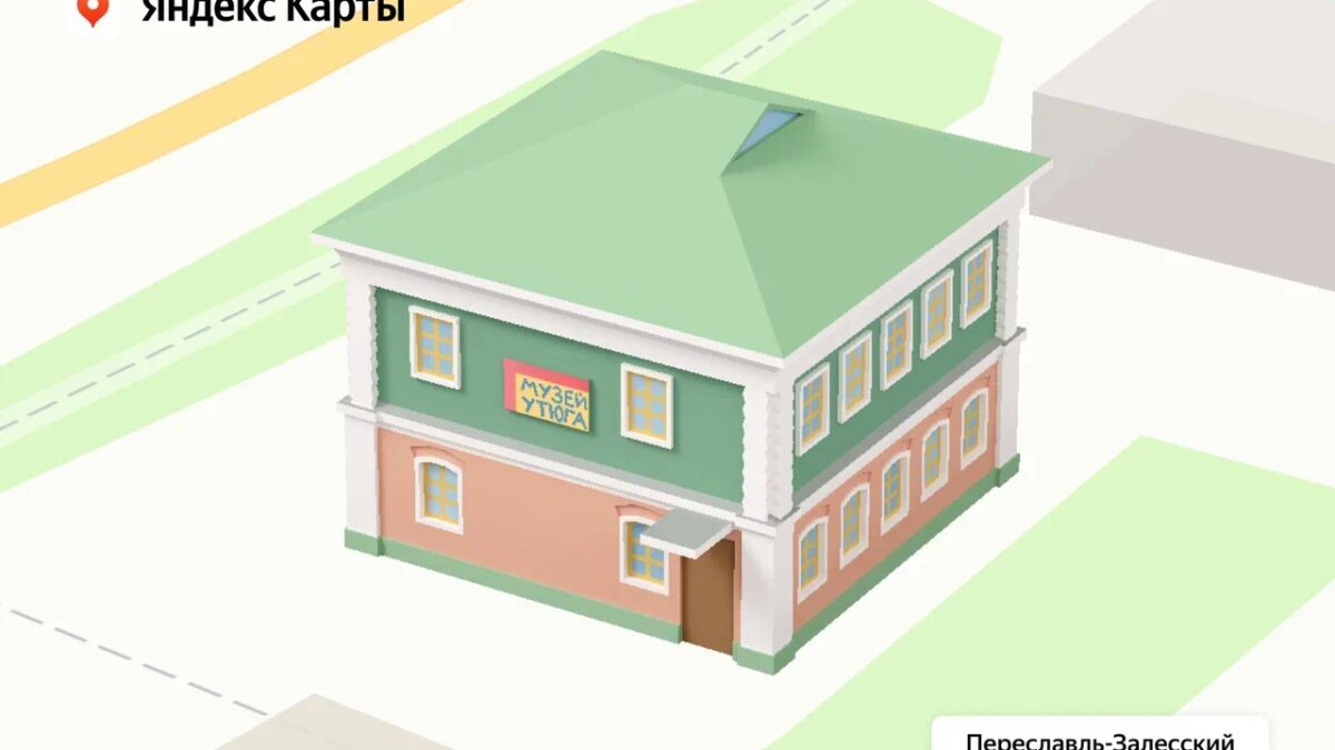 pereslavl zalesskij muzej utyuga 1