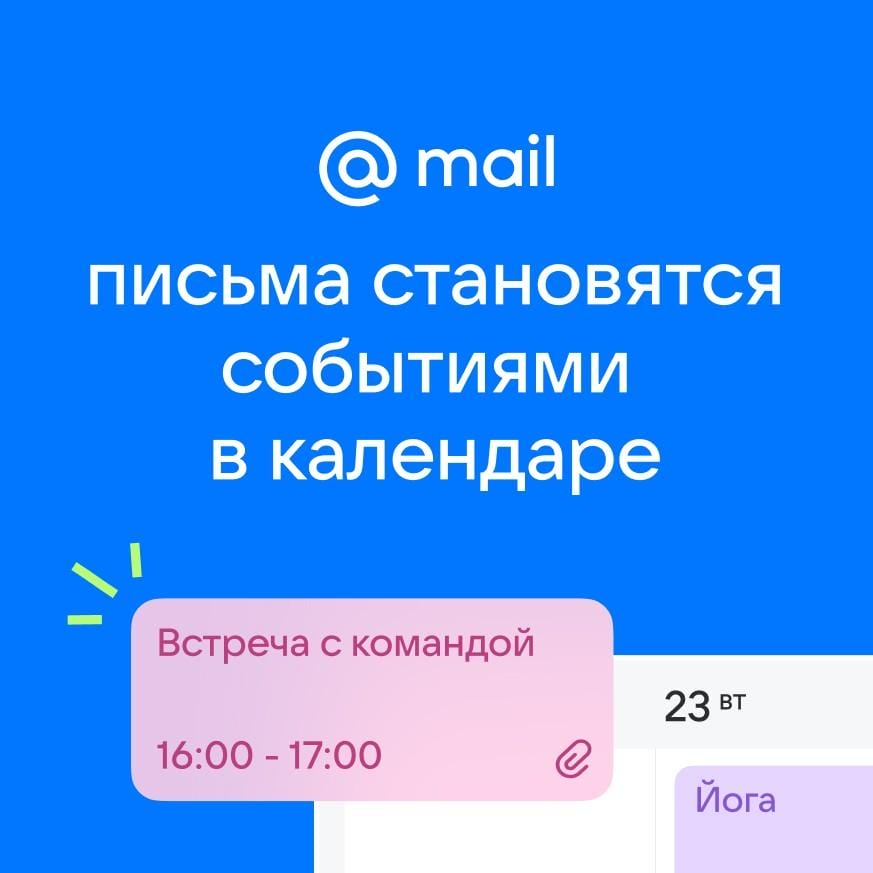 Mail.ru теперь просто Mail. Новый дизайн и концепция развития сервисов 9 3 4 1