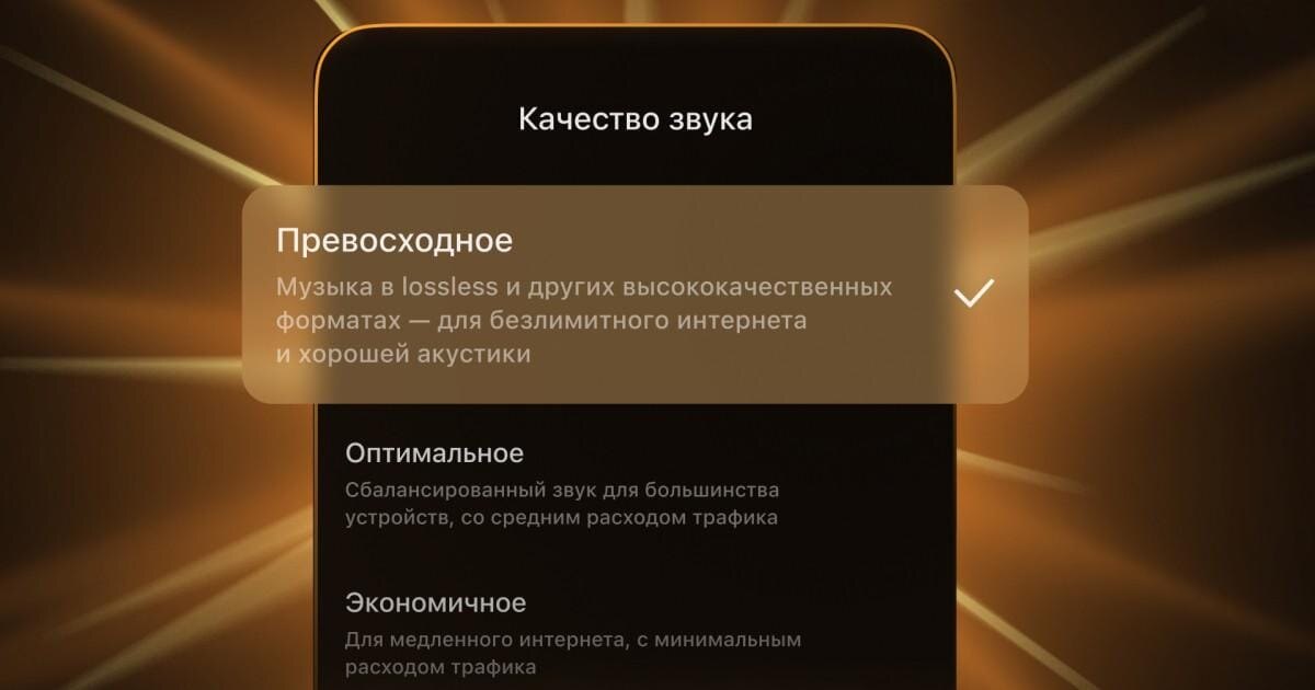 Яндекс Музыке
