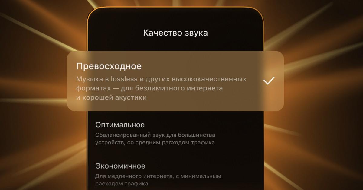 Яндекс Музыке
