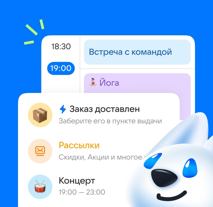 Mail.ru теперь просто Mail. Новый дизайн и концепция развития сервисов 10
