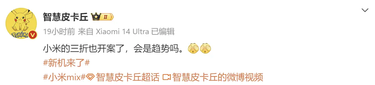 Xiaomi готовит к выпуску трёхсекционный складной смартфон 5 image 115 2