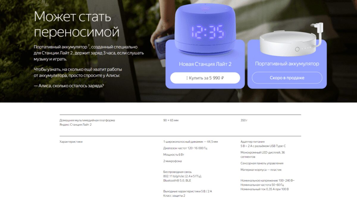 Яндекс