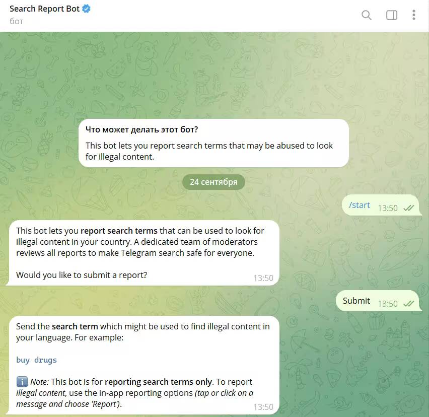 Чат-бот Telegram для жалоб на незаконный контент в российском приложении