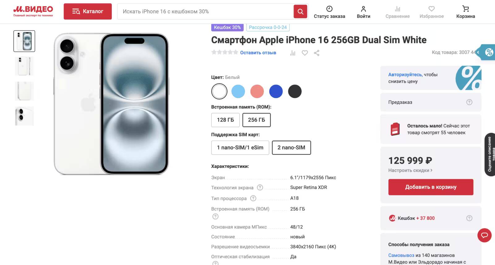 Экран Apple Watch Series 11 с интерфейсом и циферблатом