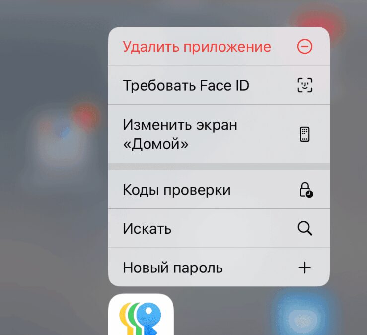 iOS 18