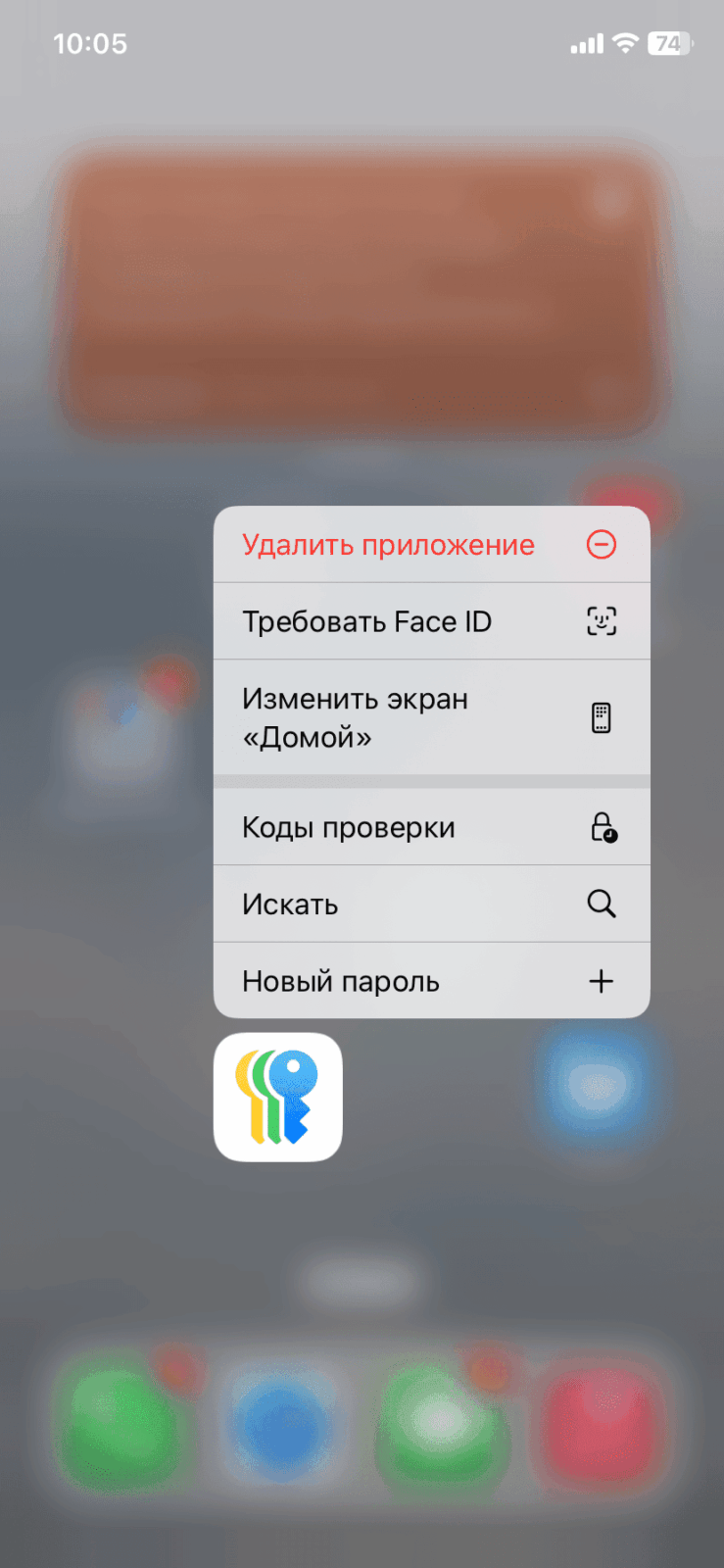 Подробный обзор iOS 18: новые виджеты, ИИ и фонарик. Но хорошего понемножку 42 iOS 18