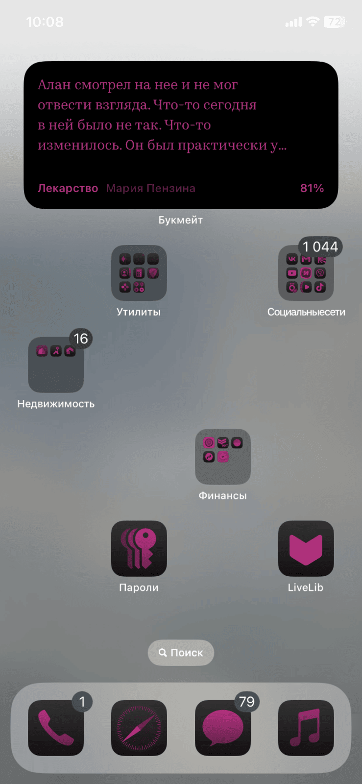 Подробный обзор iOS 18: новые виджеты, ИИ и фонарик. Но хорошего понемножку 38 iOS 18