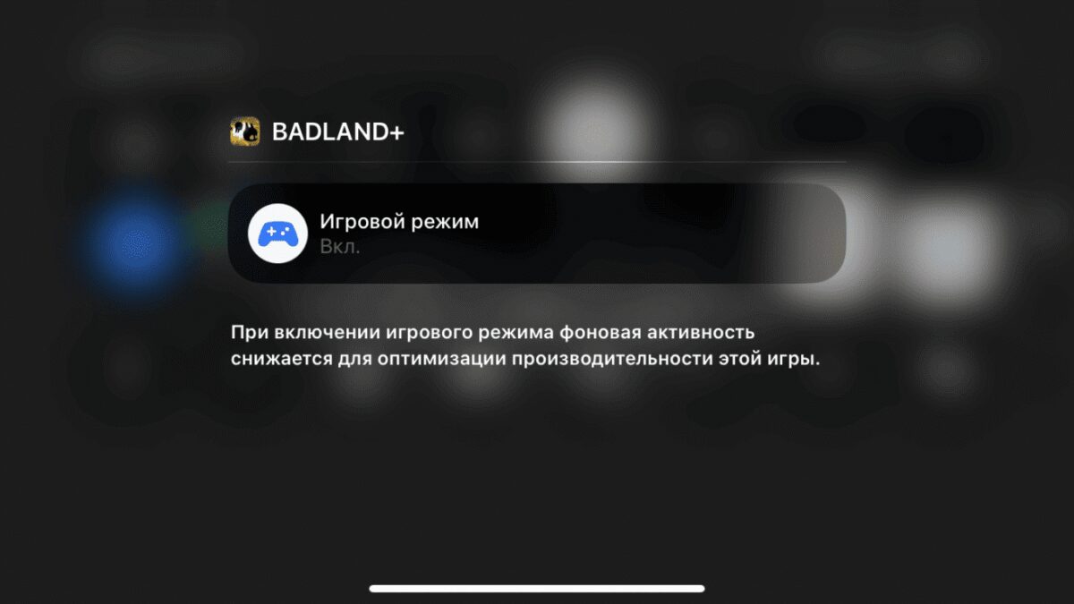iOS 18